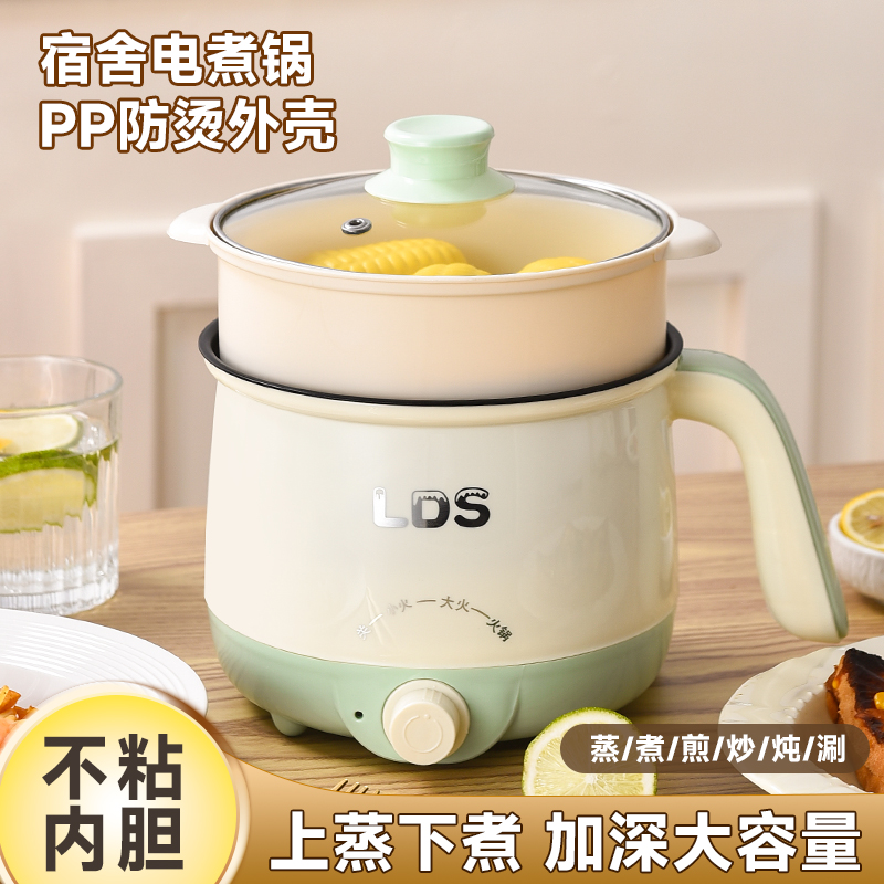 小电锅电煮锅家用多功能煎炒一体