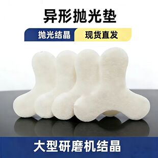 耐磨异形抛光垫 研磨机结晶抛光 耐用不掉毛 石材清洁 工厂直供
