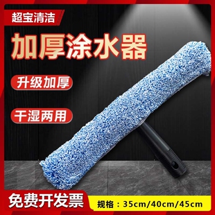 超宝玻璃涂水器上水玻璃刮擦窗清洁工具棉吸水毛头保洁家政工具