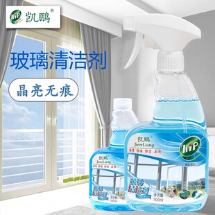 玻璃清洁剂强力去污浴室淋浴房清洗剂擦玻璃水家用窗户擦窗液水垢