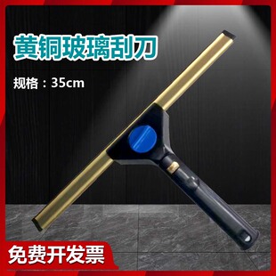铜制擦窗神器家政保洁玻璃刮刀灵活转万向旋转刮水器高处玻璃清洁