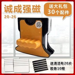 诚成擦玻璃器双层中空玻璃擦双面擦窗清洁神器高楼强磁工具擦26MM