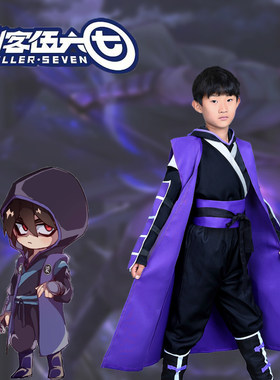 刺客伍六七cos服柒刺客服儿童cosplay服装男 567魔刀令牌全套男孩