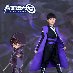 刺客伍六七cos服柒刺客服儿童cosplay服装男 567魔刀令牌全套男孩
