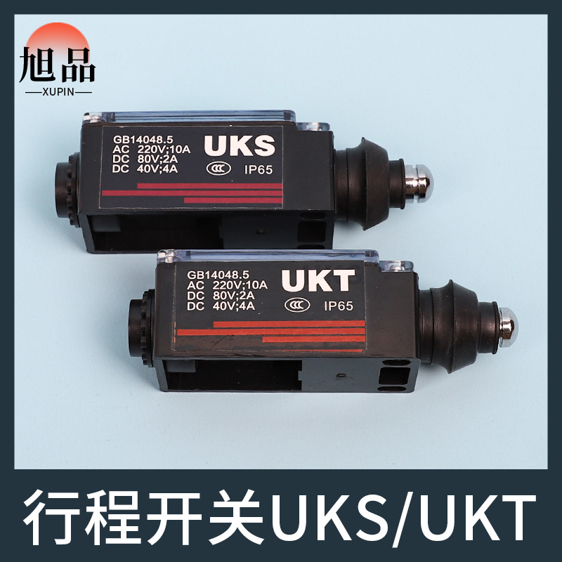 防水型电梯行程开关UKS手动UKT自动限速器缓冲器涨紧轮开关配件