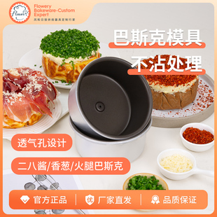 风和日丽巴斯克模具不沾大圆模蛋糕模具手撕包圆模4/5寸