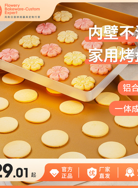 风和日丽家用烤盘蛋糕卷28x28长方形古早华夫饼烘焙烤箱用不粘 沾