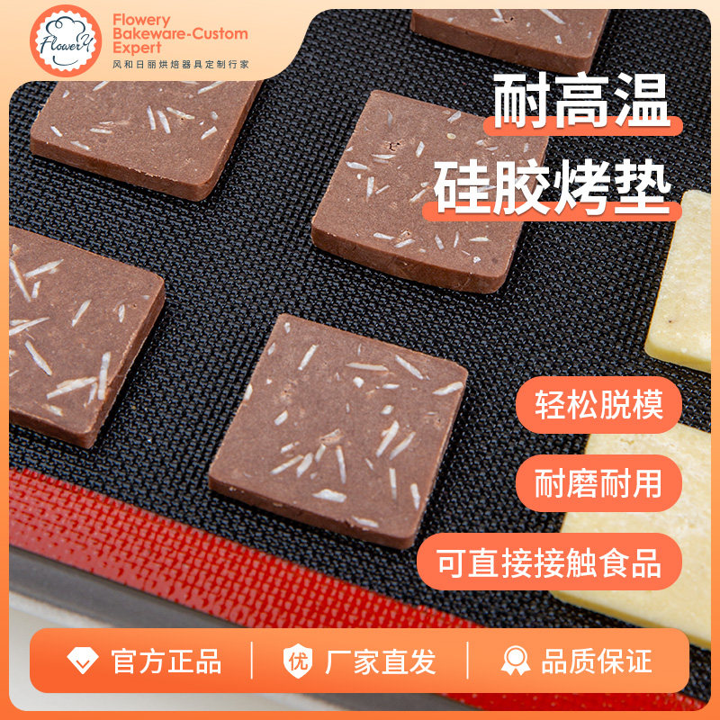 冲孔硅胶垫镂空烤垫网孔冲孔透气隔热不沾易脱模揉面垫烤箱垫子