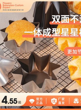 风和日丽八角蛋糕模具不粘面包挞盘圣诞树星型潘多洛模六角菊花模