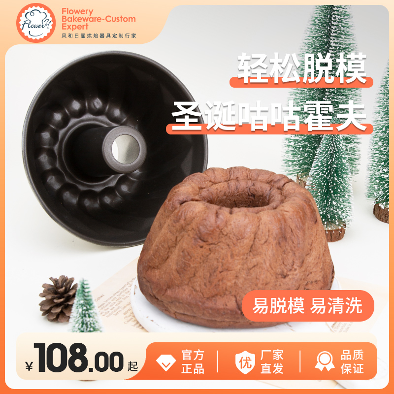 咕咕霍夫圣诞蛋糕模具一体不粘耐高温烘焙用空心菊花模家用烤箱