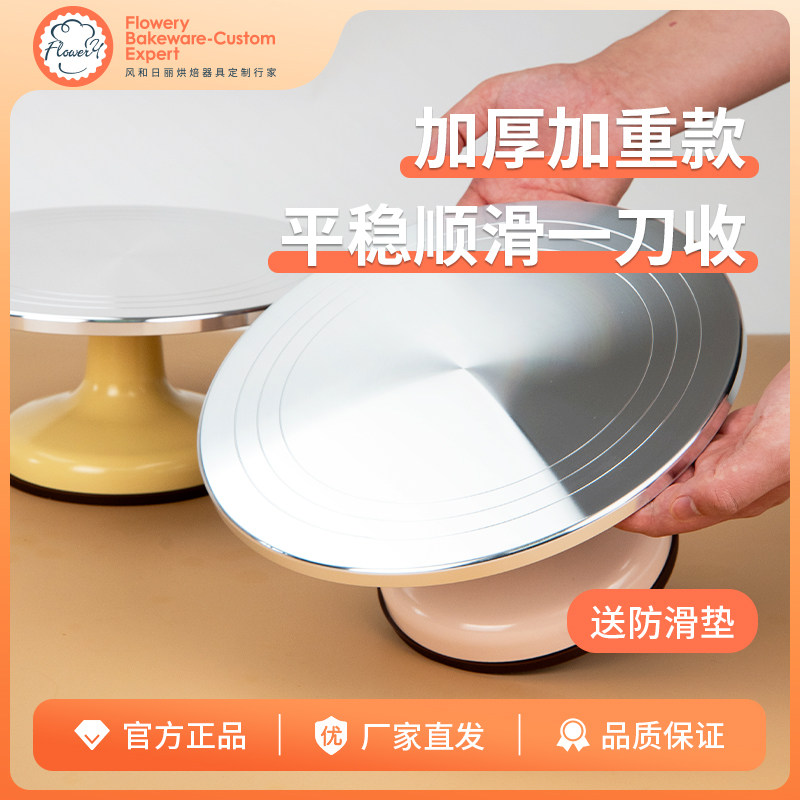 风和日丽蛋糕转台裱花转盘防滑旋转盘裱花台蛋糕架商用粉色铝合金