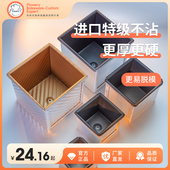 风和日丽正方形吐司模具迷你水立方魔方吐司盒子250g不粘小面包模