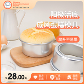 戚风蛋糕模具5寸活底家用商用不沾阳极烘焙空气炸锅家用风和日丽