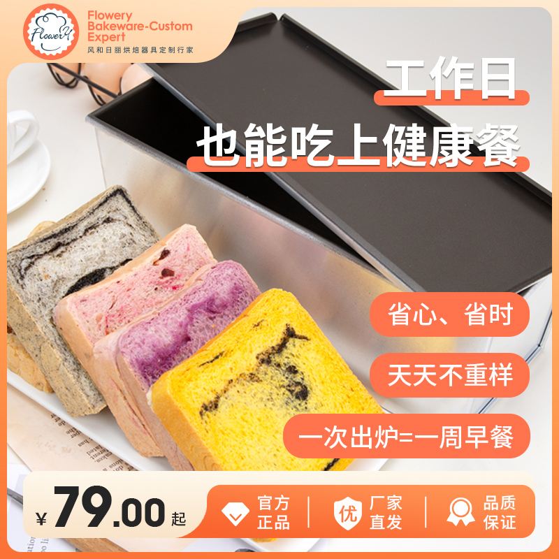 吐司模具1000g不沾带盖面包模具家用烘焙烤箱烤面包不粘土司盒子