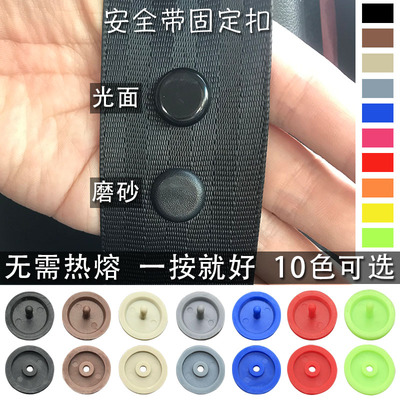 适用于奔驰E200L E300L C260L安全带限位器固定纽扣保险带定位防