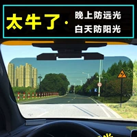 Auto Farlight Lighting Star Singing Board Drial Mirror Antizziness Antizizze Anti -Dazzling Fight