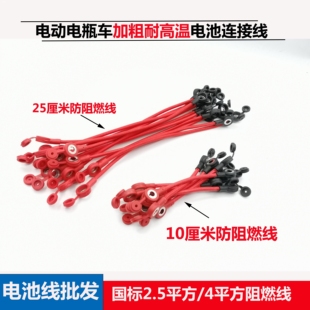 电动车电瓶车电瓶电池连接线48v60v72v镀锡铜串连线加粗抗氧化