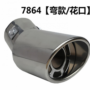 尾喉改装 饰配件 排气管尾气罩汽车用品装