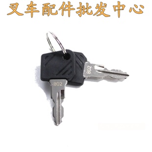 林德电动叉车堆高车托盘车永恒力801/802钥匙L14T20T16L10L12L16
