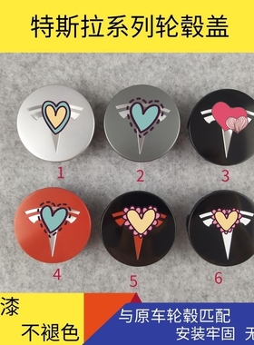 特斯拉MODEL Y 3丫轮毂盖车标配件黑红色化螺丝帽毛豆车轮盖改装
