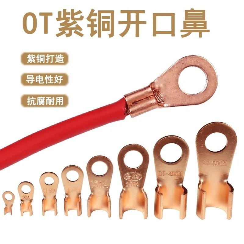 电瓶接线端子电机控制器线束铜鼻子开口接插片铜圈电动三轮车配件