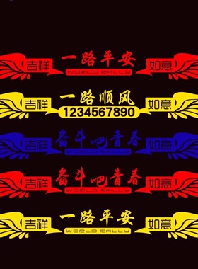 汕德卡G7G5C7H豪沃TX德龙M3000货车侧小窗玻璃装饰贴画单透车贴纸