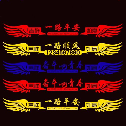 德卡装饰贴画贴画单透车贴纸