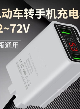 12v电瓶转手机充电24伏船用电动车变5v快充usb直流降压充电转换器