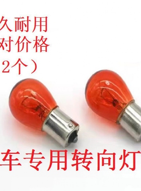 汽车灯泡12V 12496 PY21W单丝斜角琥珀色前后转向灯卤素灯