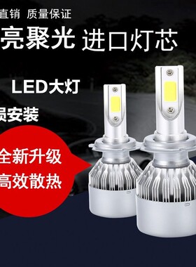 24vled灯h7灯泡货车强光大灯改装h1超亮h4远近光灯一体H3雾灯24伏