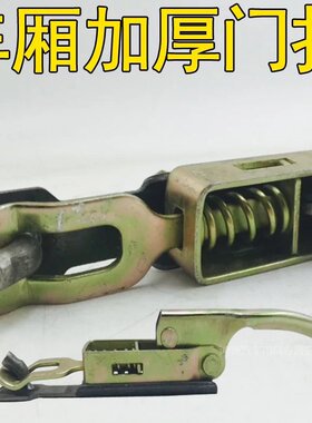 大货车车厢锁扣重型厢车锁具搭扣尾板加厚门栏弹簧固定器门锁挂勾