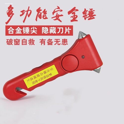 汽车破窗器子车载自救逃生
