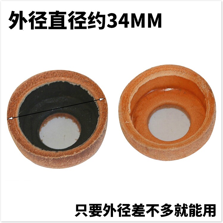 打气筒皮碗高压老式打气筒配件大全电动车上泵活塞皮碗皮圈水井图片