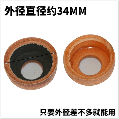 打气筒皮碗高压老式打气筒配件大全电动车上泵活塞皮碗皮圈水井