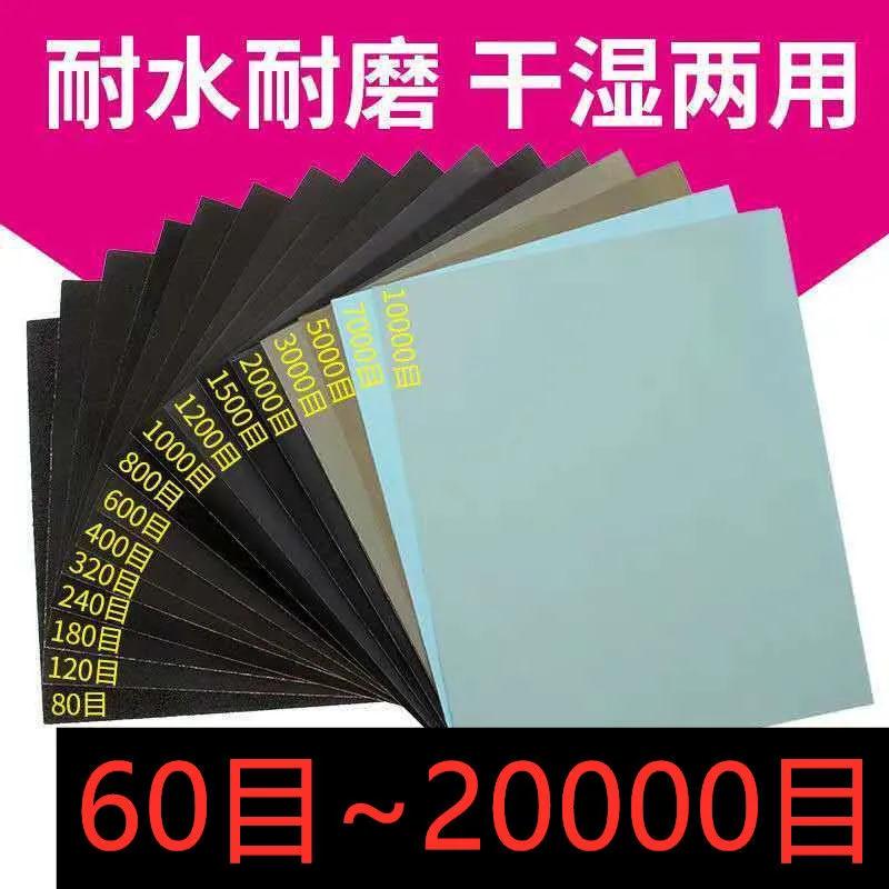 砂纸汽车抛光600水磨1200沙纸1000打磨800目2000号水砂纸400 汽车零部件/养护/美容/维保 车用砂纸 原图主图