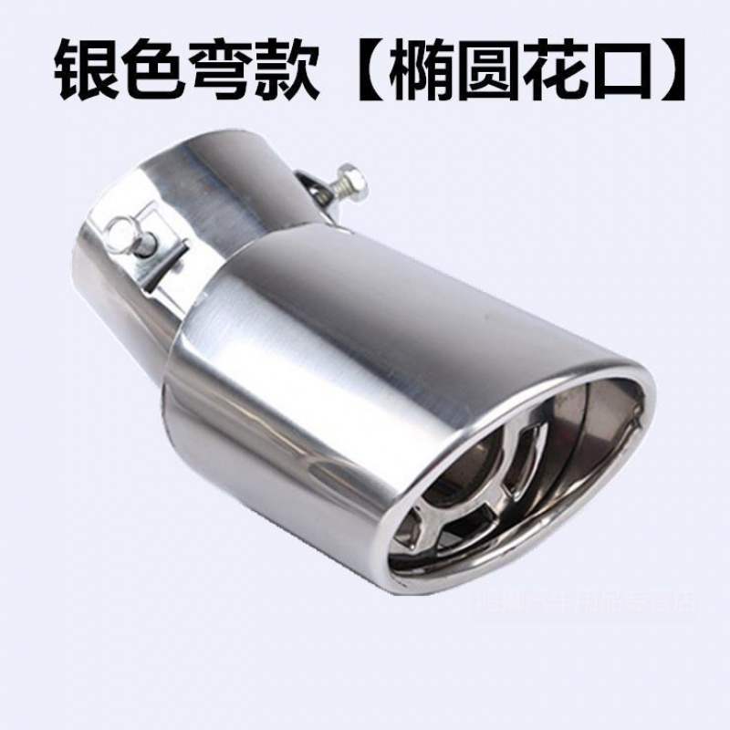 大直大弯通用亮银不锈钢通用汽车