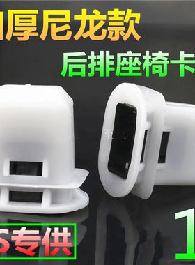 适用丰田致炫雅力士雷凌逸致威驰皇冠普拉多后座椅卡扣坐垫卡子