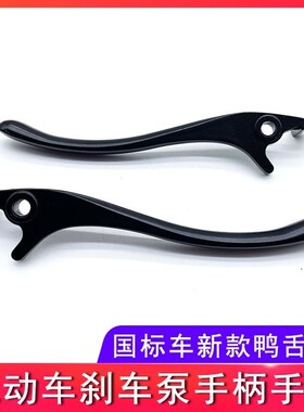 电动车刹车手柄踏板电瓶车刹车手把碟刹鼓刹左右刹车小把刹把闸把