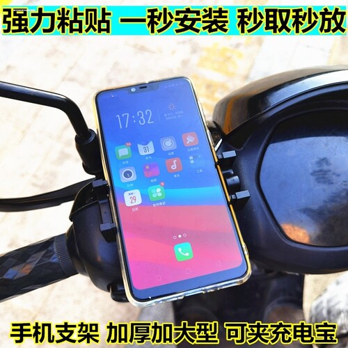 摩托车手机机支架电动车手机导航