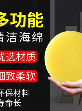 吸水圆形海绵擦块皮沙发包包清洁汽车地板打蜡纳米黄色海绵擦鞋擦