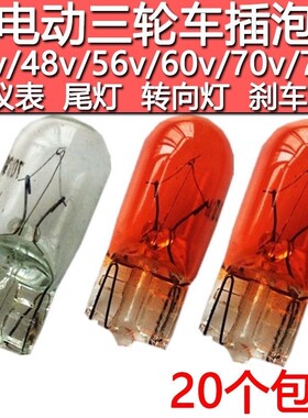 适用起亚K2 悦动 瑞纳悦纳焕驰福瑞迪锐欧千里马后窗高位刹车灯泡
