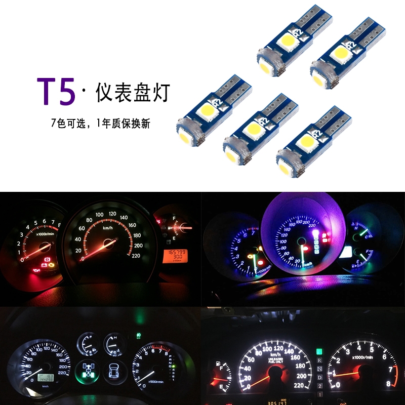 T5汽车仪表灯LED档位灯空调面板灯泡烟灰缸灯改装仪表灯高亮款12V