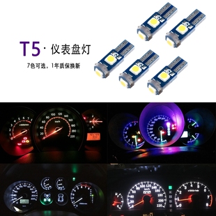 T5汽车仪表灯LED档位灯空调面板灯泡烟灰缸灯改装 12V 仪表灯高亮款