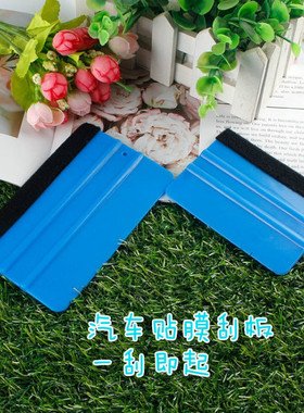 PA-1贴膜工具 四方刮板 蓝色红色刮板 改色膜广告写真刮子