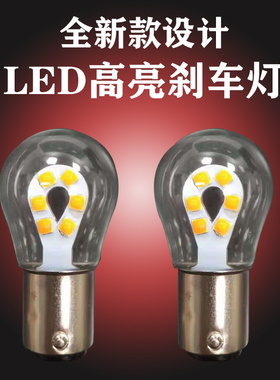 2023款全新汽车LED高亮刹车灯倒车灯1156/1157汽车尾灯P21W