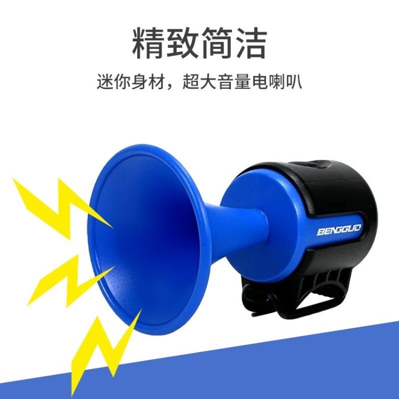 自行车电喇叭超响通用山地车铃铛儿童车骑行装备配件单车响亮车铃