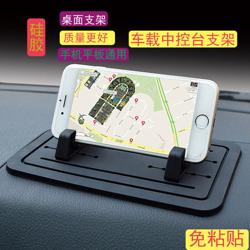 手机车载支架2024新款防滑垫车用仪表台支撑车上中控台导航专用