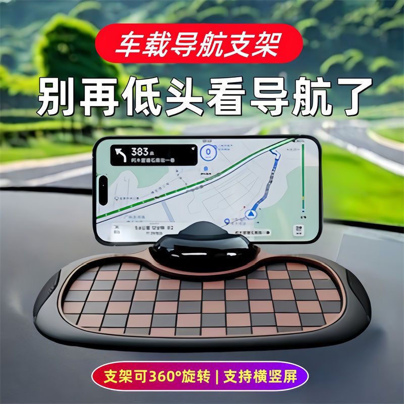 车载手机支架多功能防滑垫汽车导航停车牌固定架车用实用粘贴新款
