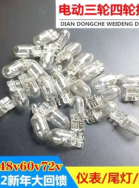 适用于老款朗逸马自达6 马3奔腾B50花冠骊威高位刹车灯泡T15 W16W