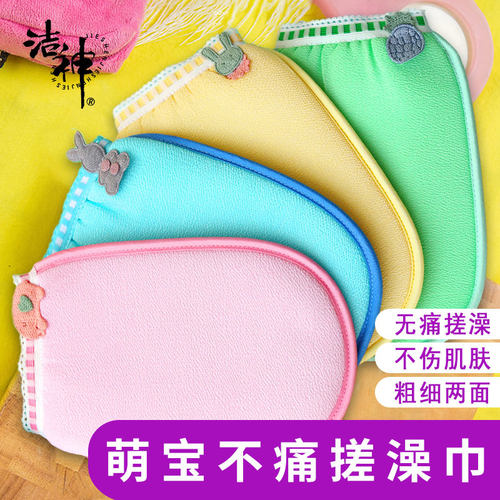 【萌宝专用】无疼不伤皮肤搓澡巾